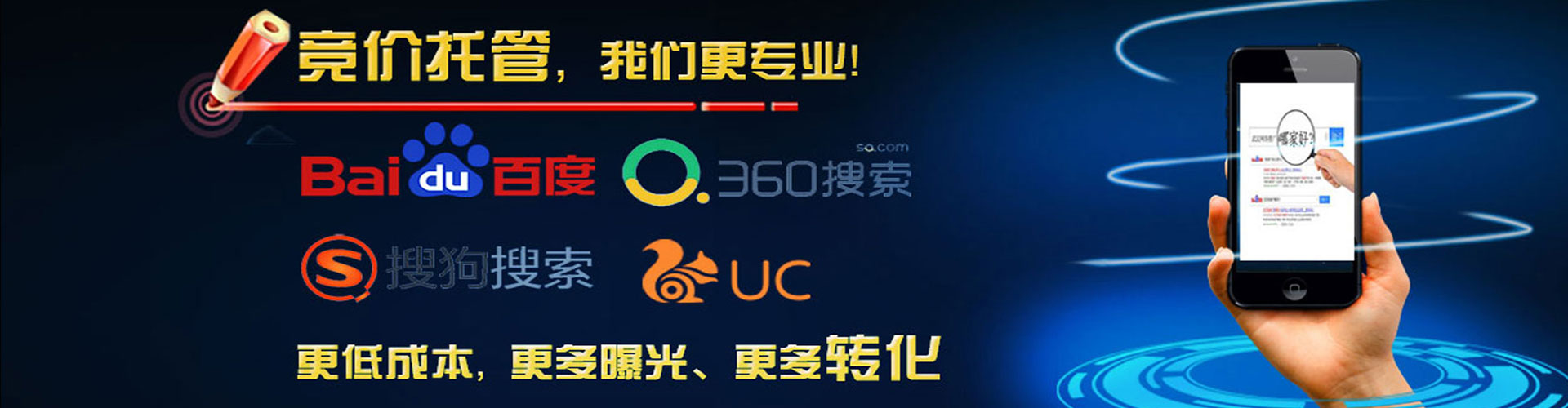 翁牛特旗网络推广竞价